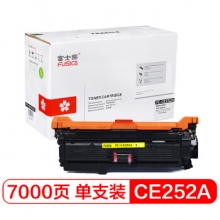 富士樱 CE252A黄色硒鼓 专业版 适用惠普CP3525 CP3525n CP3525dn CM3530