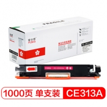 富士樱 CE313A品红色墨粉盒 适用惠普HP CP1025 CP1025NW MFP M175A M175NW M275