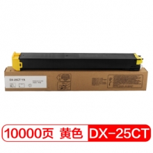 富士樱 DX-25CT-YA 黄色大容量墨粉盒/碳粉 适用夏普DX-2008UC DX-2508NC