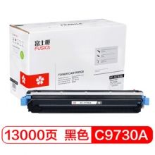 富士樱 C9730A 黑色硒鼓 645A适用惠普HP LaserJet 5500/5550（N/DN/DTN/HDN）