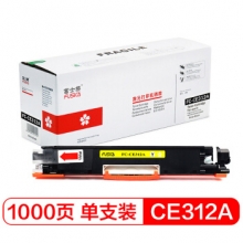 富士樱 CE312A 黄色墨粉盒 适用惠普HP CP1025 CP1025NW MFP M175A M175NW M275
