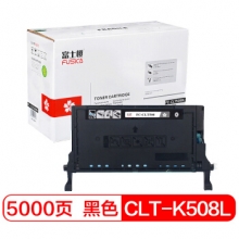 富士樱 CLT-K508L 黑色大容量墨粉盒（适用三星硒鼓CLP-620ND CLP-670N CLP-670DN CLX-6220FX CLX-6250FX）