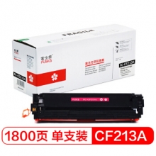 富士樱 CF213A红色硒鼓 适用HP惠普Pro 200 M251n M251nw MFP M276n M276nw
