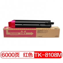 富士樱 TK-8108M 红色墨粉盒 适用京瓷碳粉 P8024cidn