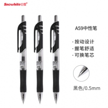 白雪(snowhite)黑色0.5mm按动中性笔可换替芯签字笔子弹头水笔 12支/盒A59 （计价单位：支）