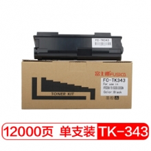 富士樱 TK-343 黑色墨粉盒 适用京瓷FS-2020D FS-2020DN