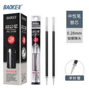 宝克（BAOKE） PS2150 中性笔笔芯头水笔日常书写笔替芯 0.28mm 笔芯黑 （计价单位：支）