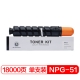 富士樱 NPG-51 黑色墨粉 大容量碳粉盒（适用佳能iR 2520i 2525 2525i 2530i）