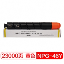 富士樱 NPG-46 Y 黄色大容量墨粉（适用iR ADV C5030 C5035 C5235 C5240）