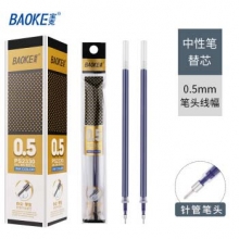 宝克（BAOKE）PS2330 经典中性笔针管笔 0.5mm 学生水笔文具用品办公签字笔 蓝色 （计价单位：支）