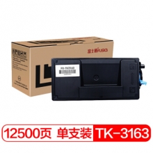 富士樱 TK-3163 黑色墨粉盒 （适用京瓷ECOSYS P3045dn）