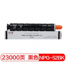 富士樱 NPG-52 BK 黑色大容量墨粉 适用佳能ADV C2020 C2025 C2030 C2220 C2225 C2230 C2220L