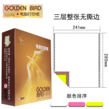 金鸟241-3 彩色电脑打印纸 三联80列（不撕边 色序：白红黄 1000页)（计价单位：箱）
