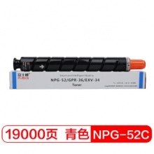 富士樱 NPG-52 C 青色大容量墨粉 适用佳能ADV C2020 C2025 C2030 C2220 C2225 C2230 C2220L