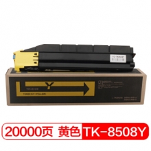 富士樱 TK-8508 Y 黄色墨粉盒 适用京瓷碳粉 TASKalfa 4550ci 5550ci 4551ci 5551ci