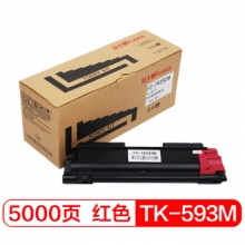 富士樱 TK-593M 红色墨粉盒 适用京瓷TK593碳粉 P6026 M6026 M6256cdn/dicn C5250DN C2026 C2126 C2126MFP