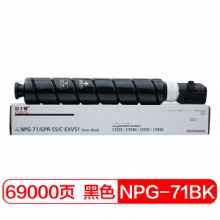 富士樱 NPG-71 BK 黑色墨粉盒 适用佳能Canon iR-ADV C5535 C5540 C5550 C5560