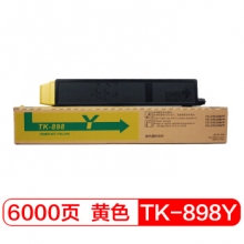 富士樱 TK-898Y 黄色墨粉盒 适用京瓷TK898碳粉 FS-C8020MFP C8025MFP C8520MFP C8525MFP
