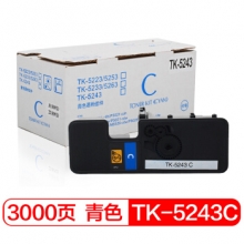 富士樱 TK-5243 C 青色墨粉盒/碳粉 适用京瓷TASKalfa ECOSYS M5526cdn M5526cdw