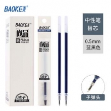 宝克（BAOKE）PS2430 子弹头中性笔大容量水笔医生处方笔签字笔 速干笔芯0.5mm蓝黑色 （计价单位：支）