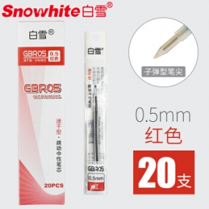 白雪 GBR05 按动替换笔芯0.5mm 红色 20支/盒