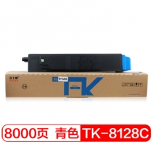 富士樱 TK-8128 C 青色墨粉盒（适用京瓷Kyocera ECOSYS M8130cidn）