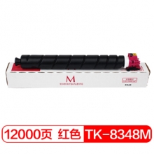 富士樱 TK-8348 M 红色墨粉盒 适用京瓷碳粉 TASKalfa 2552ci 2553ci