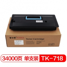 富士樱 TK-718 墨粉盒（黑色适用京瓷KM-3050 KM-4050 KM-5050黑色碳粉）