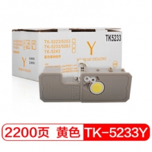 富士樱 TK-5233 Y 黄色大容量墨粉盒（适用京瓷 P5021cdn P5021cdw P5025cdn P5026cdw）