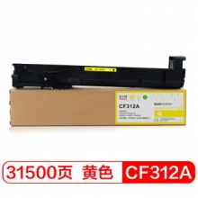 富士樱 CF312A 黄色墨粉盒 适用惠普HP M855dn M855x M855xh