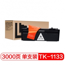 富士樱 TK-1133 黑粉墨粉盒 适用京瓷M2030dn M2530dn FS-1030MFP/DP FS-1130MFP