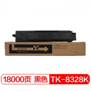 富士樱 TK-8328 K 黑色墨粉盒 适用京瓷碳粉 TASKalfa 2551ci