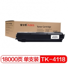 富士樱 TK-4118 黑色墨粉盒 适用京瓷TASKalfa 2200 2201系列