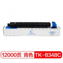 富士樱 TK-8348 C 青色墨粉盒 适用京瓷碳粉 TASKalfa 2552ci 2553ci