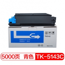 富士樱 TK-5143C 青色墨粉盒（适用京瓷 M6530cdn M6030cdn P6130cdn）