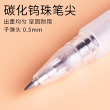 白雪 拔帽中性笔0.5mm黑 G-008 （计价单位：支）