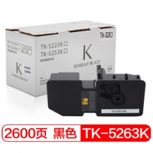 富士樱 TK-5263 K 黑色大容量墨粉盒（适用京瓷TASKalfa ECOSYS M5521cdn M5521cdw）