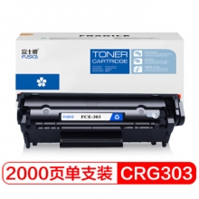 富士樱 CRG-303 黑色硒鼓 适用佳能Canon LBP2900 LBP2900+ LBP3000 L1121e