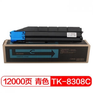富士樱 TK-8308C 青色墨粉盒 适用京瓷TASKalfa 3050ci 3550ci 3051ci 3551ci