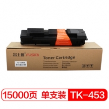 富士樱 TK-453 黑色墨粉盒 大容量适用京瓷 FS-6970DN FS-6975DN