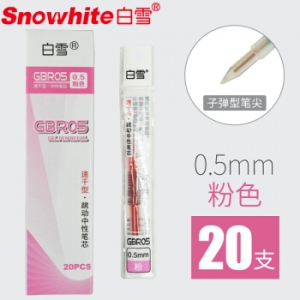 白雪 GBR05 按动替换笔芯0.5mm 粉色 20支/盒