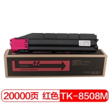 富士樱 TK-8508 M 红色墨粉盒 适用京瓷碳粉 TASKalfa 4550ci 5550ci 4551ci 5551ci