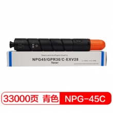 富士樱 NPG-45 C 青色大容量墨粉（适用佳能iR ADV C5045 C5051 C5250 C5255）