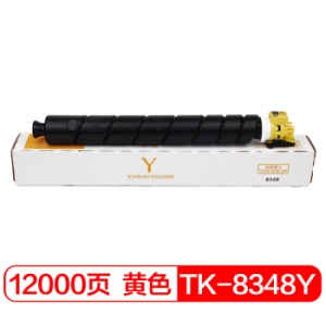 富士樱 TK-8348 Y 黄色墨粉盒 适用京瓷碳粉 TASKalfa 2552ci 2553ci