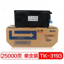 富士樱 TK-3193 大容量墨粉盒 （适用京瓷Kyocera ECOSYS P3055dn P3060dn）