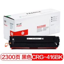 富士樱 CRG-416 BK 黑色硒鼓 适用佳能iC MF8010Cn 8030Cn 8040Cn 8050Cn 8080Cw LBP5050 LBP5050N