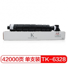 富士樱 TK-6328 墨粉盒 适用京瓷TASKalfa 4002i 5002i 6002i