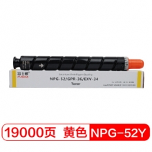 富士樱 NPG-52 Y 黄色大容量墨粉 适用佳能ADV C2020 C2025 C2030 C2220 C2225 C2230 C2220L