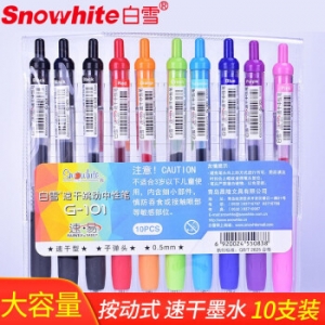 白雪(snowhite)10支装8色 G-101彩色按动中性笔速干中性笔子弹头学生手绘笔