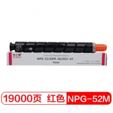 富士樱 NPG-52 M 红色大容量墨粉 适用佳能 ADV C2020 C2025 C2030 C2220 C2225 C2230 C2220L